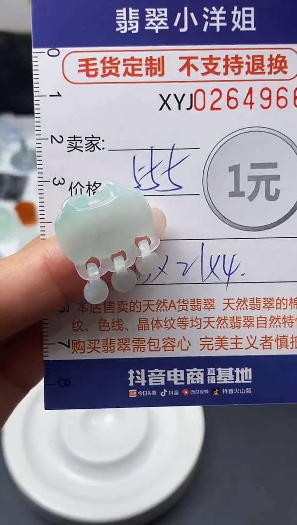 未镶嵌定制翡翠毛货商品 不退换/ 4966
