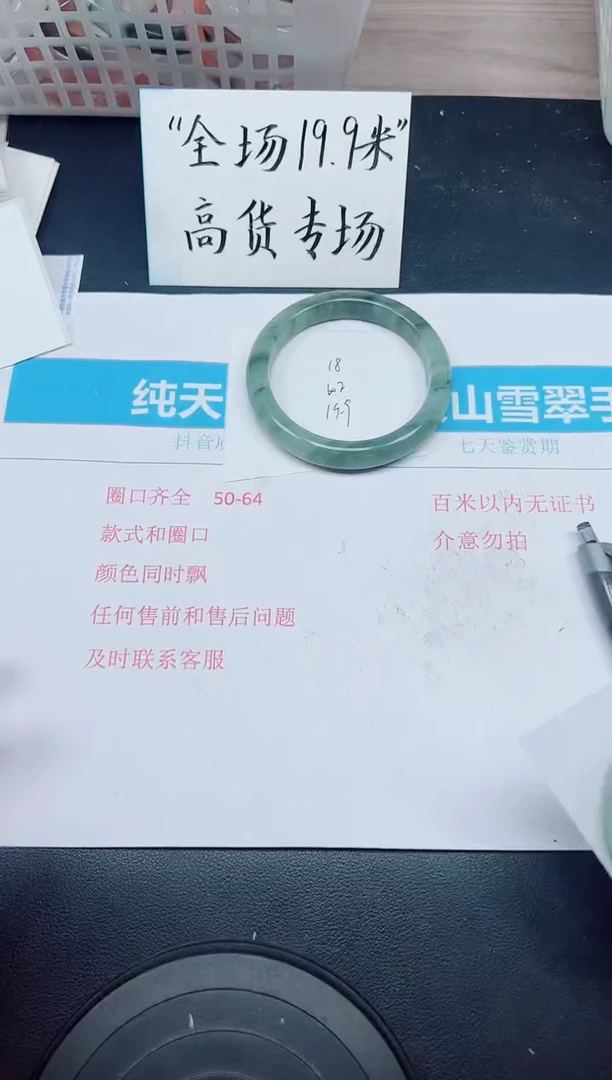 石英质玉手镯未镶嵌D18-60.2