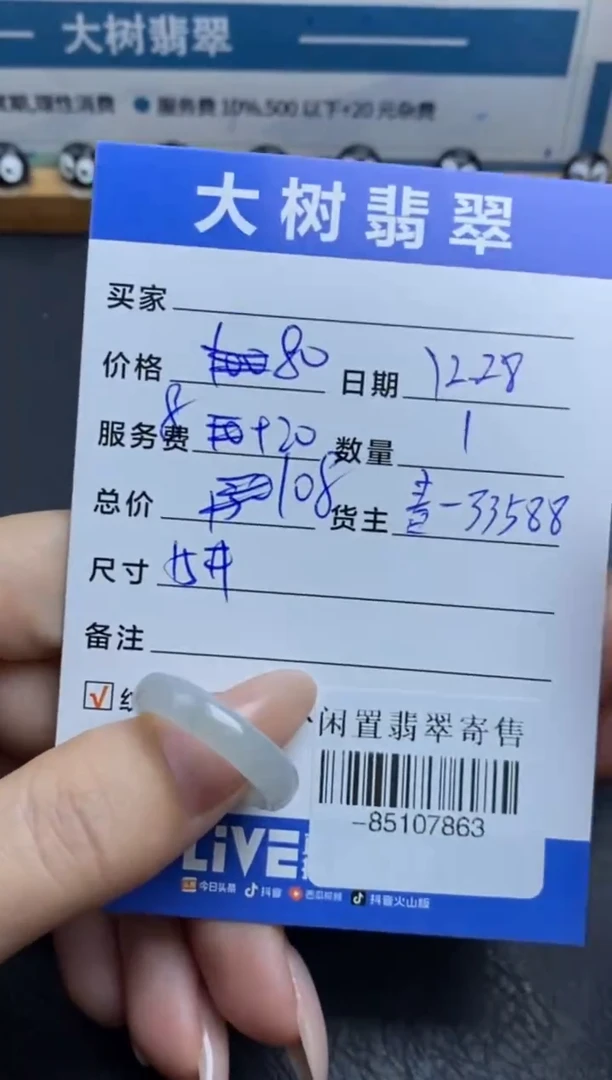 颈饰未镶嵌翡翠戒圈多人-85107863