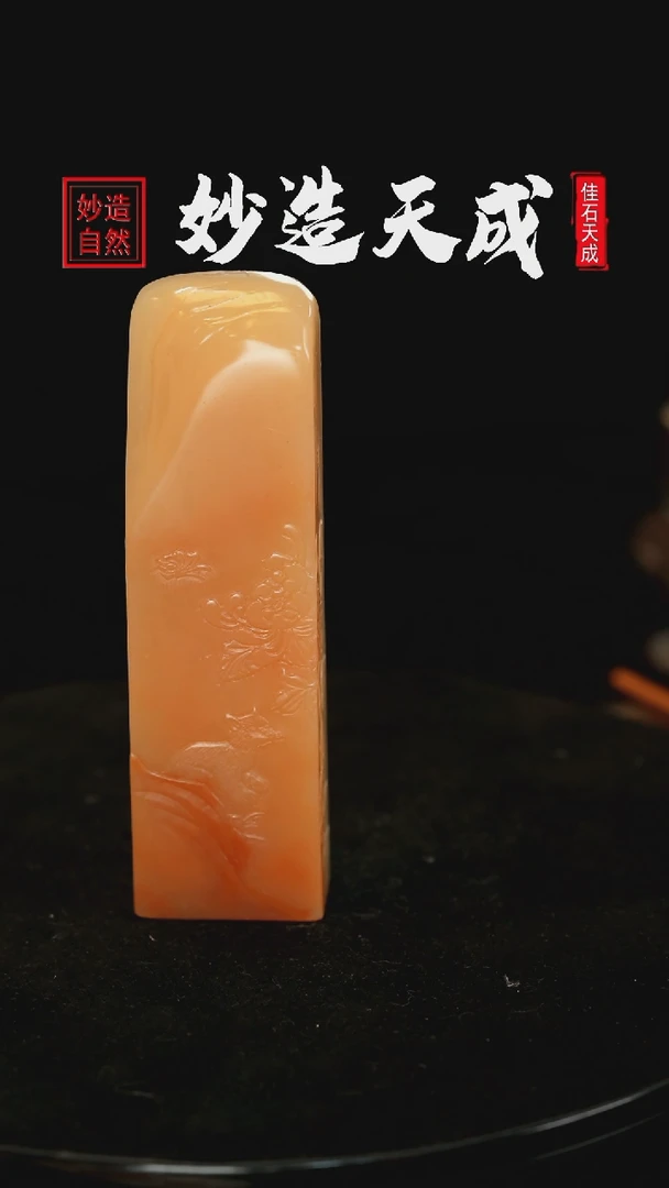 【闪购商品】寿山石薄意雕花开吉祥1.7*3.2*10