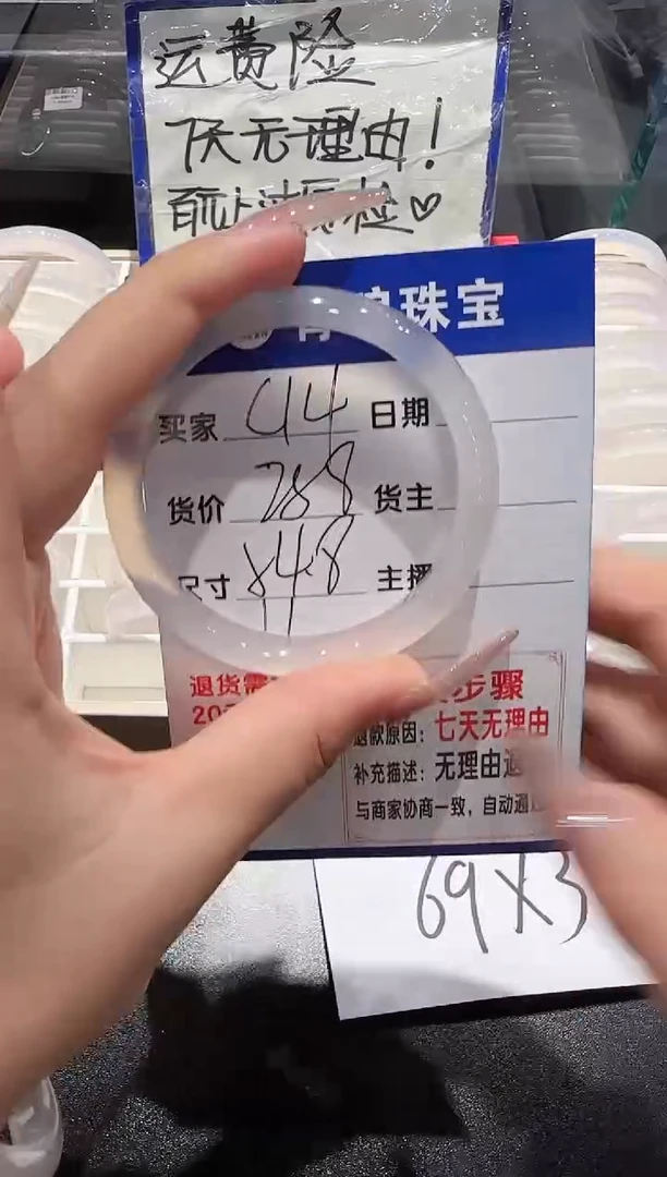 玛瑙/玉髓手镯未镶嵌14-c白月光-54+