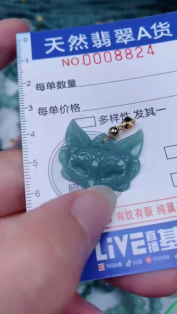 翡翠未镶嵌颈饰00008824