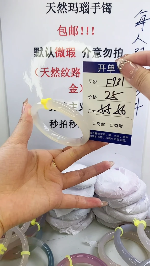 手镯玛瑙/玉髓未镶嵌f931 55 56