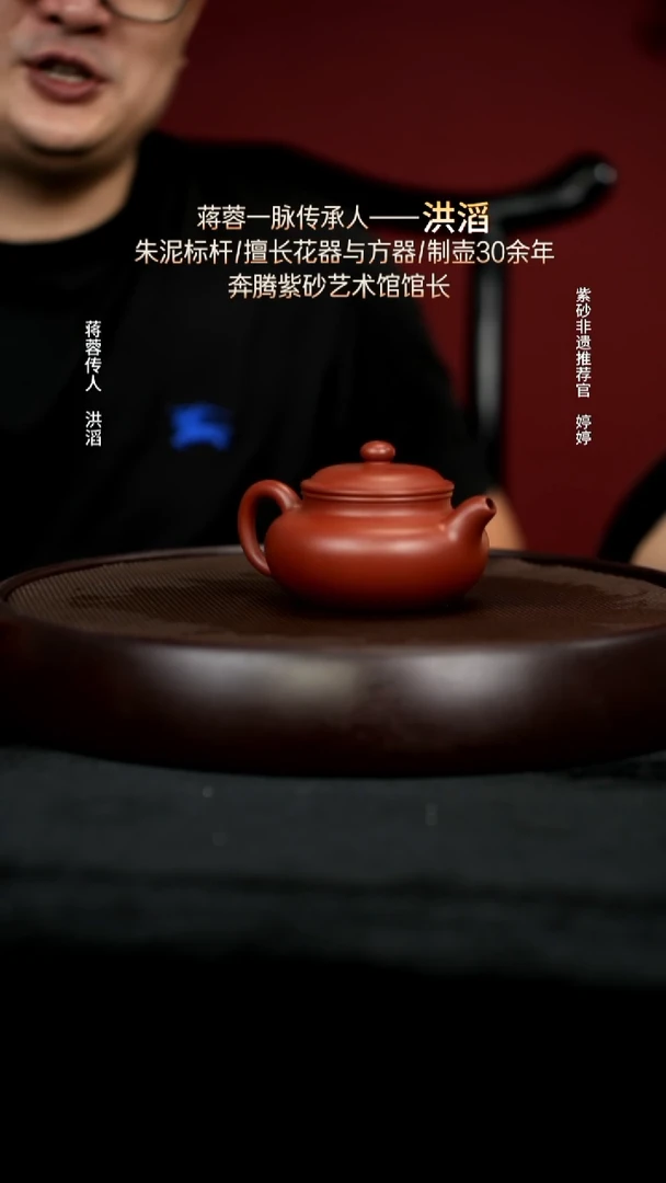 茶壶紫砂28龙山朱砂仿古220cc