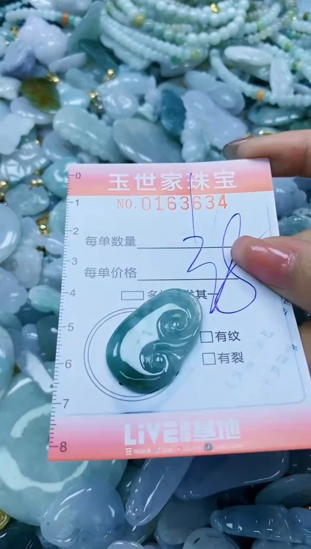 【闪购商品】翡翠颈饰未镶嵌闪购0163634