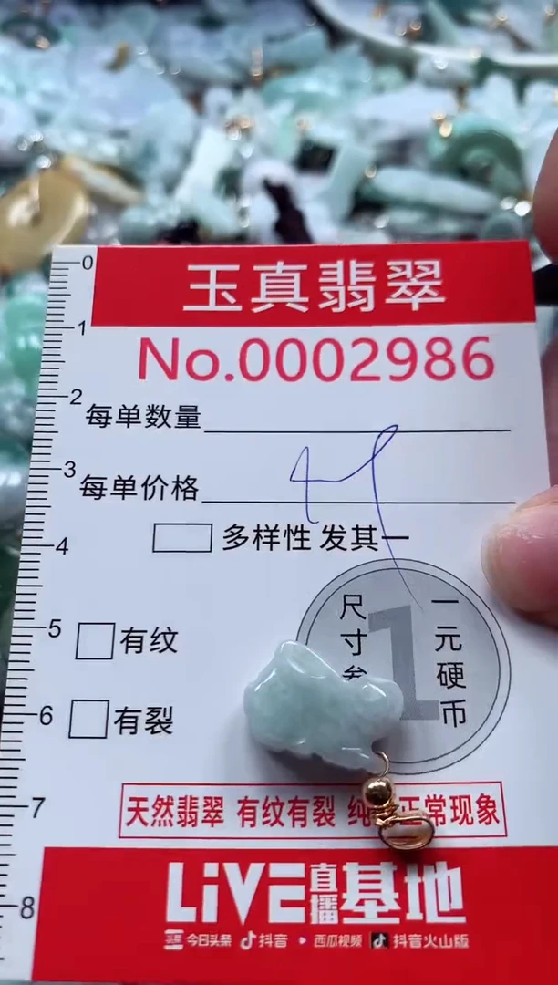 吊坠(不含链)未镶嵌翡翠2986