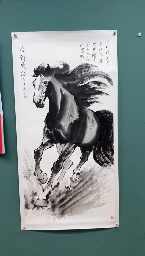 国画马到成功 齐一志老师国画作品