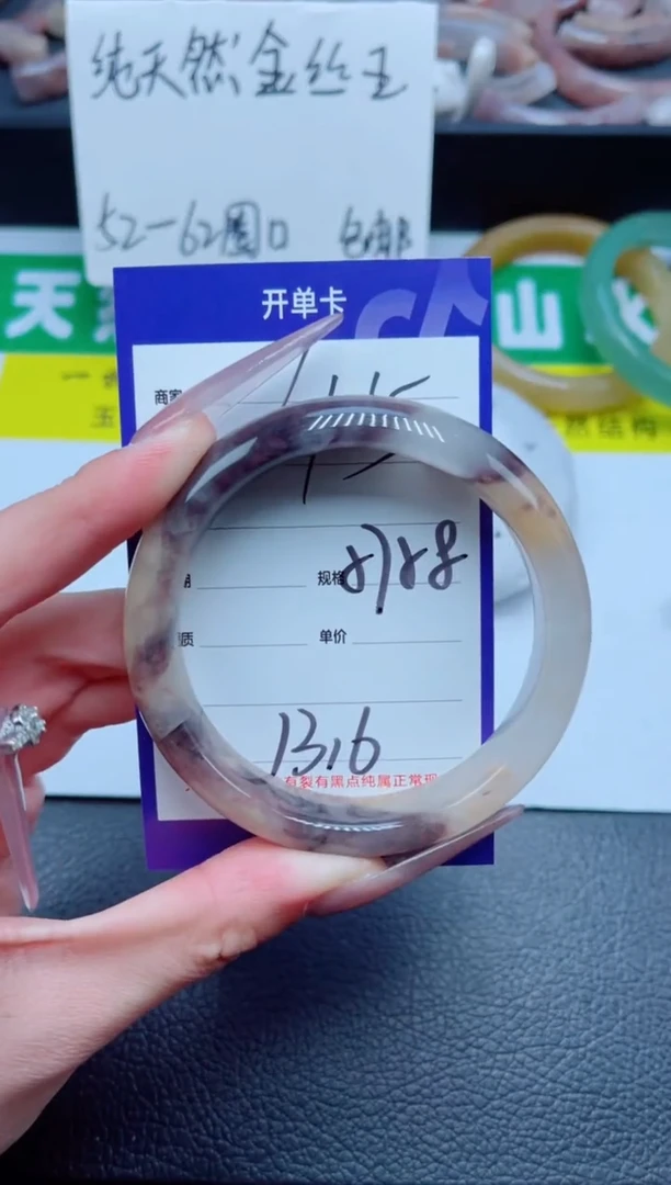 未镶嵌手镯石英质玉45-58
