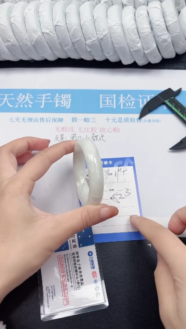 未镶嵌手镯和田玉194-52.3BK