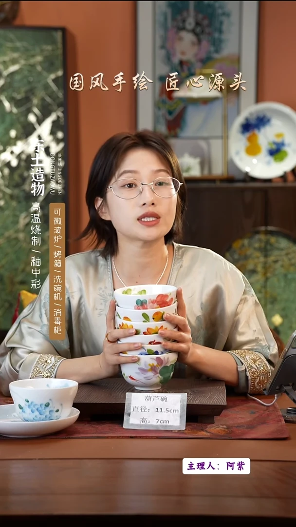 陶瓷景德镇高温釉中彩葫芦碗直径11.5高7  6只