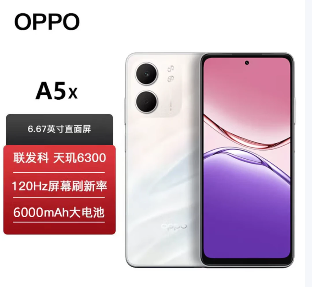 未拆封 OPPO OPPO A5x 6000mAh大电池轻薄直屏全网通双卡智能手机