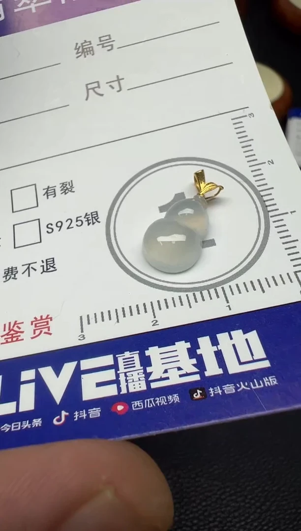 颈饰18K金镶嵌翡翠（46号链接）纯天然A货缅甸翡翠葫芦（吊坠）