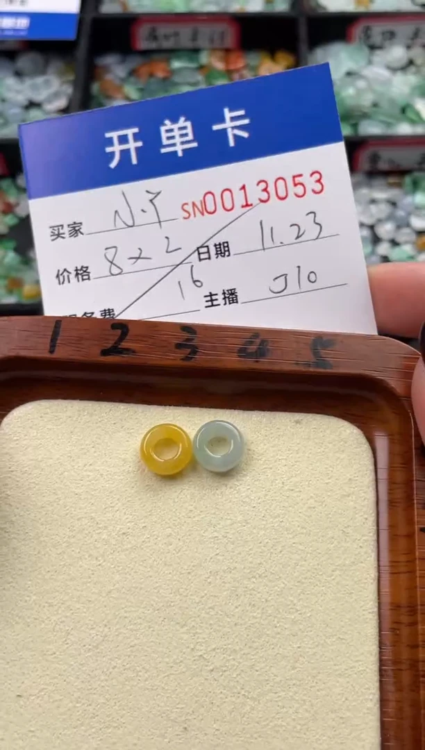 颈饰未镶嵌翡翠小*13053