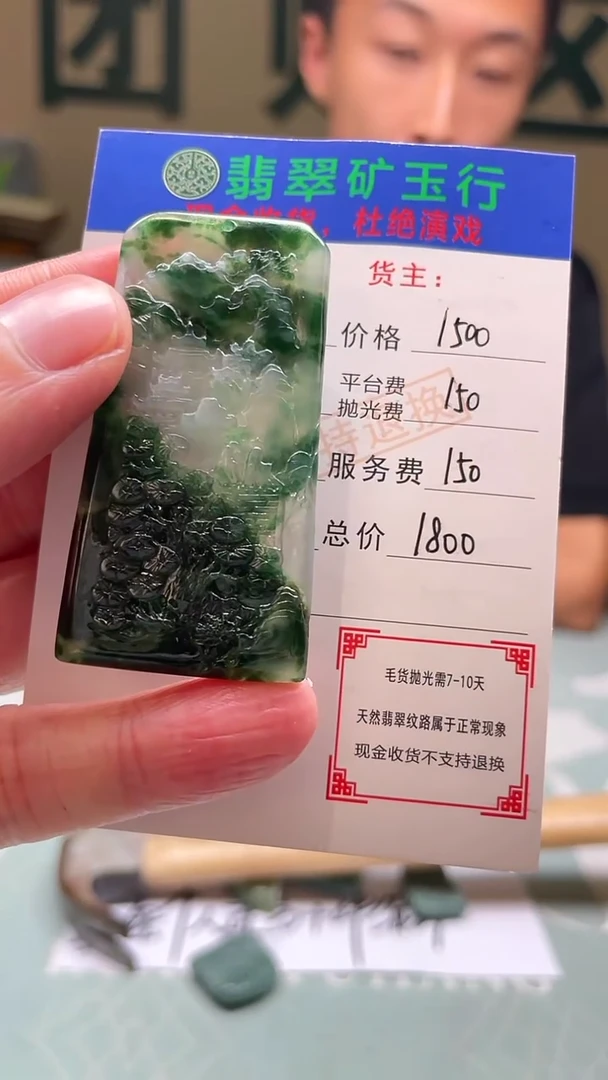 未镶嵌定制翡翠简****~-毛货-不退不换-