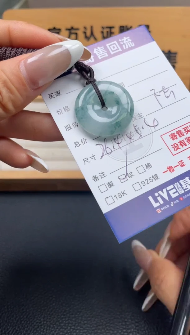 颈饰未镶嵌翡翠10148761