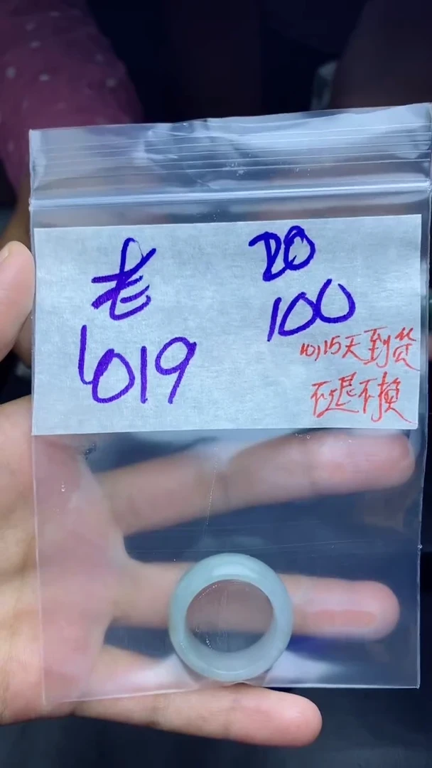 未镶嵌定制翡翠老**学拍一发一