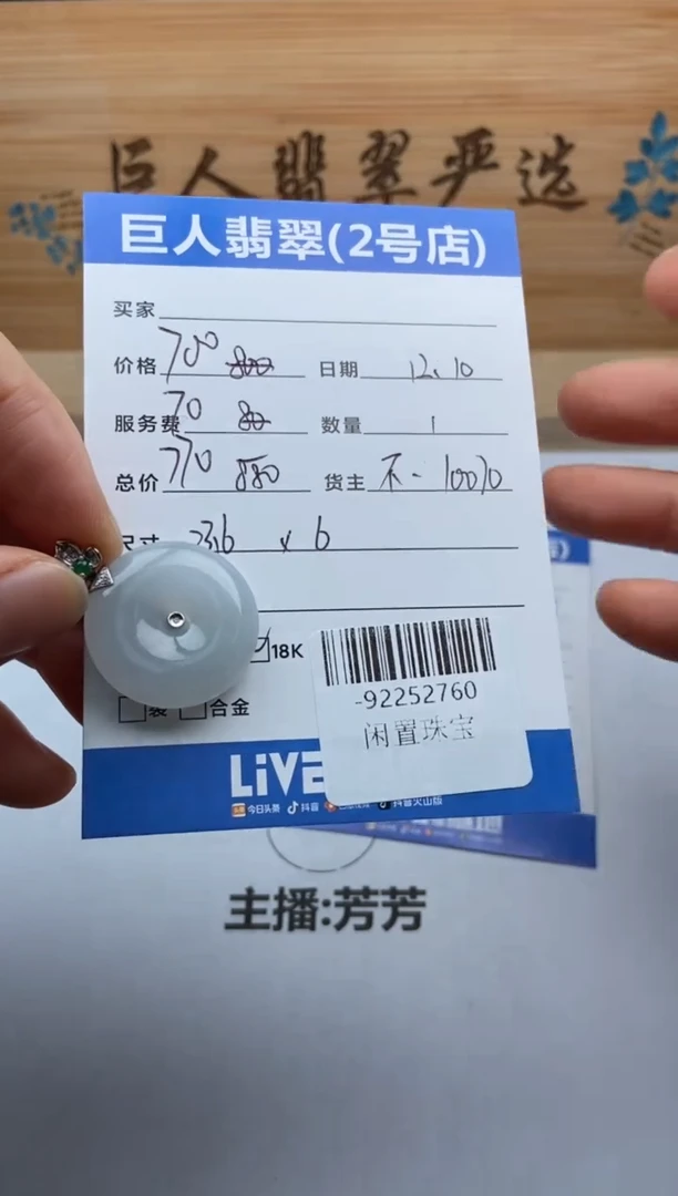 颈饰18K金镶嵌翡翠多人-92252760