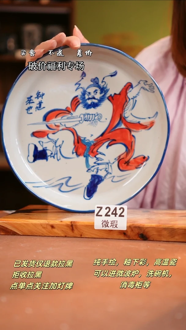 其他WZ242陶然集器瓷器