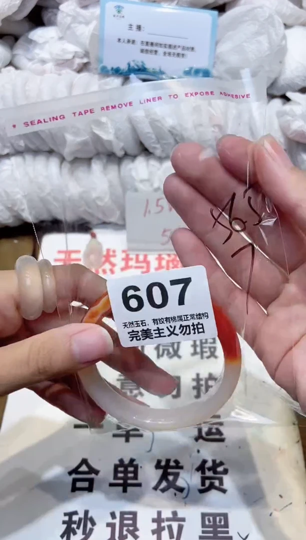 手镯玛瑙/玉髓未镶嵌56