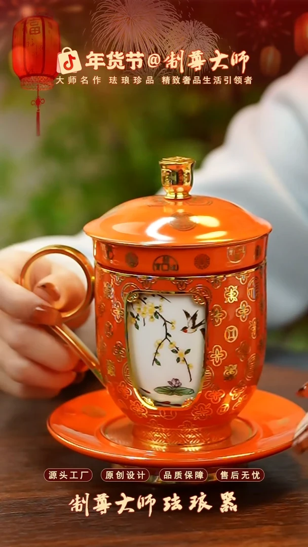 【闪购商品】摆件大师办公杯橙色特价一套