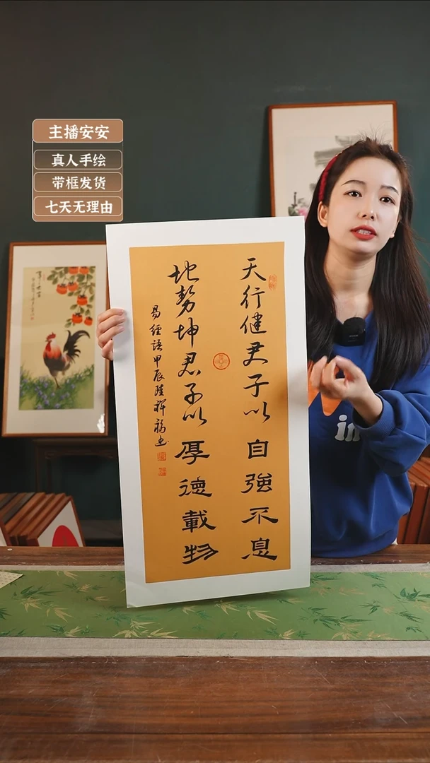 【闪购商品】书法陆祥福 36*69 天行健 金底竖版