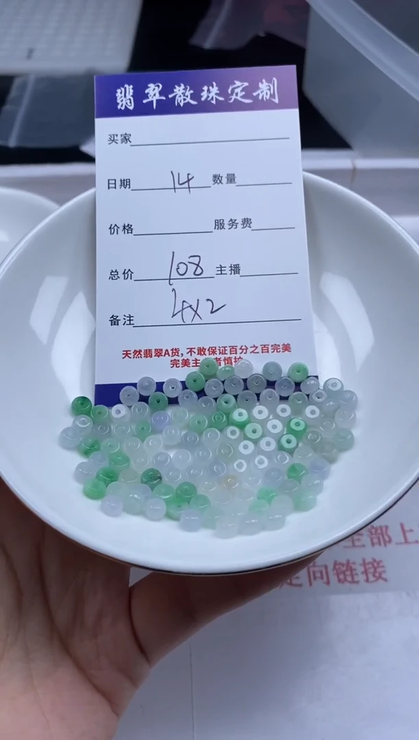 翡翠未镶嵌颈饰贞城散珠批发DIY编制