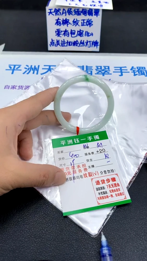 翡翠手镯未镶嵌1