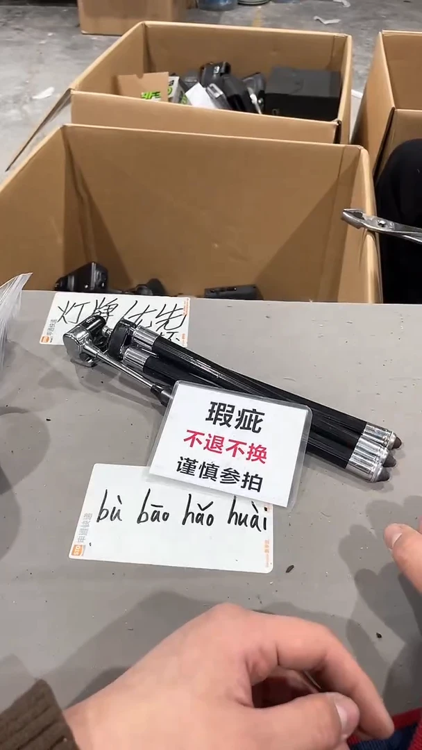 不**?大拇哥中古不退不换682