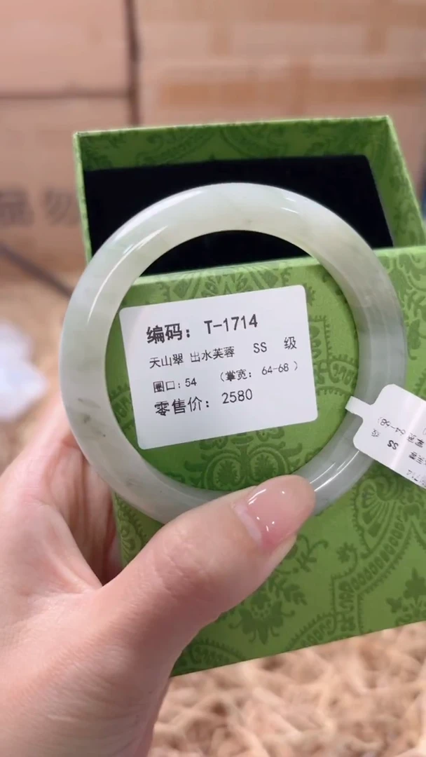 未镶嵌手镯石英质玉T-1714