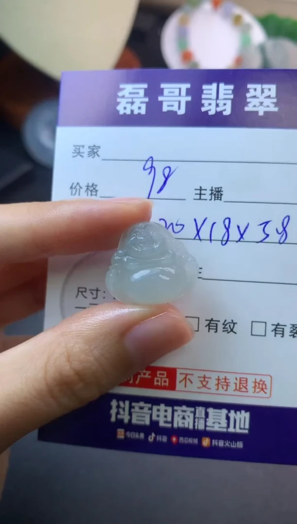 定制翡翠未镶嵌毛货