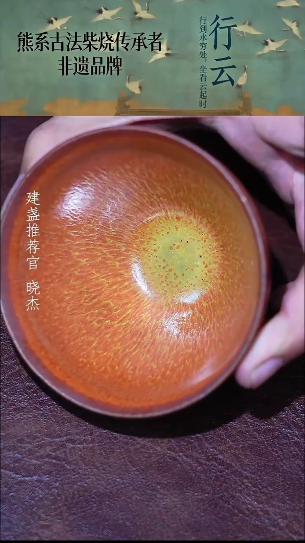 茶盏建窑建盏行云27