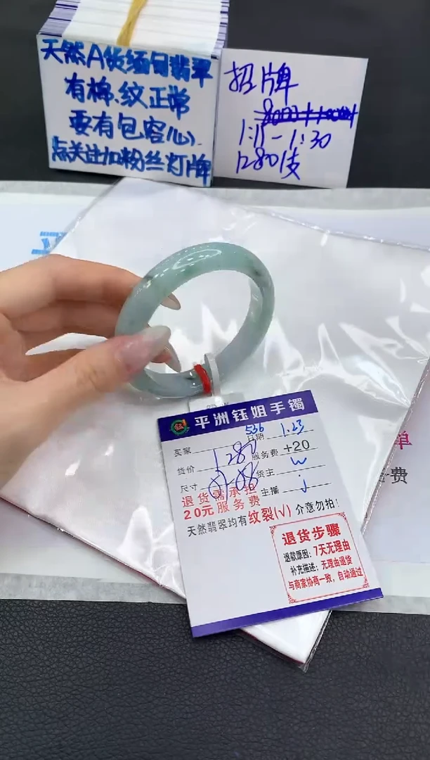 【闪购商品】翡翠手镯未镶嵌1111111111