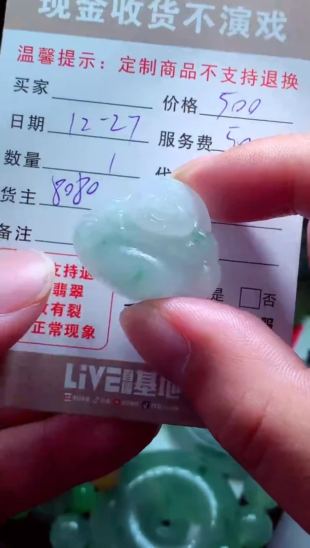 未镶嵌定制翡翠琪*翡翠毛货定制575317