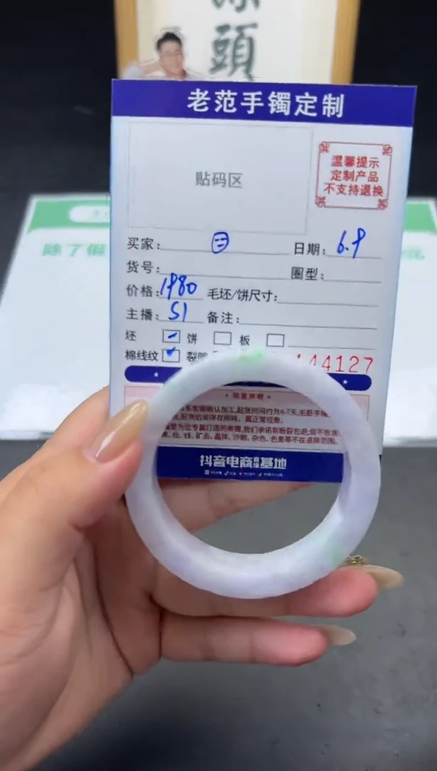 定制翡翠手镯未镶嵌手镯53-54