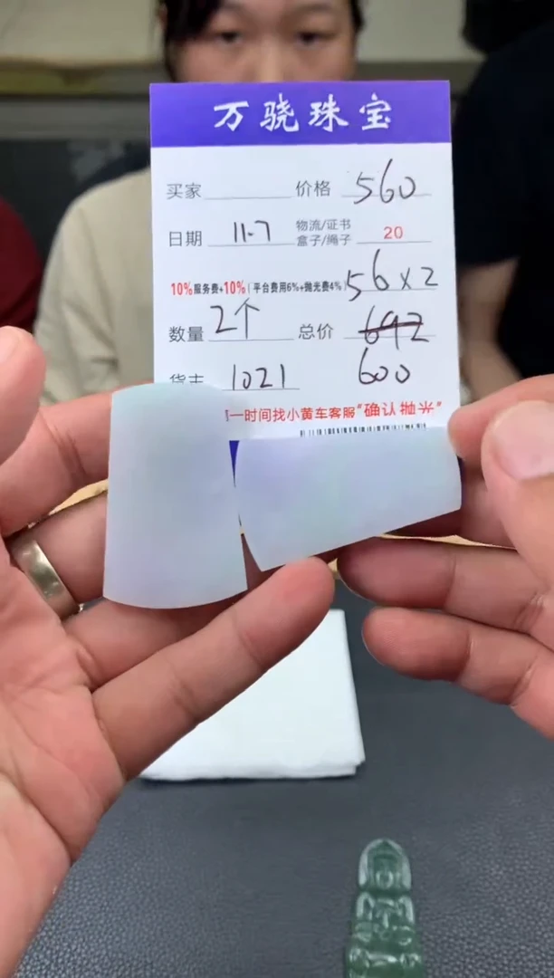 未镶嵌定制翡翠猫*狐  B032919