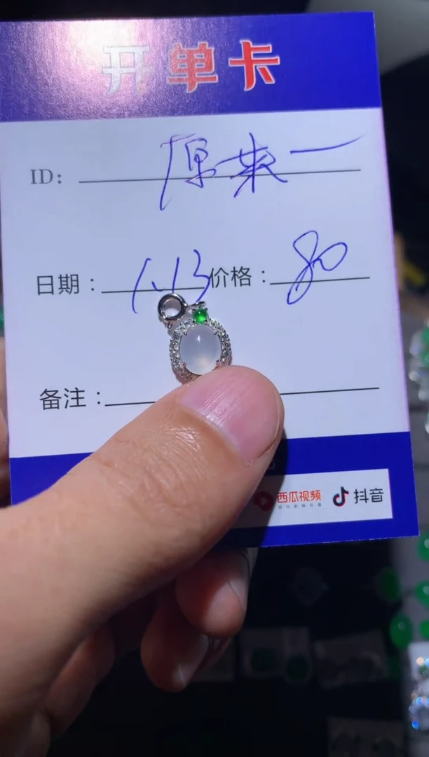 【闪购商品】翡翠颈饰银S925镶嵌原来是小瑾