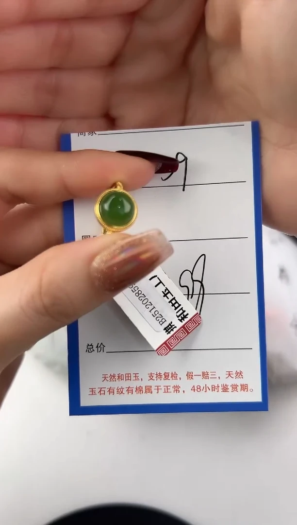 未镶嵌戒指和田玉59颜色微差无瑕疵