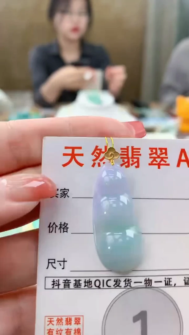 颈饰18K金镶嵌翡翠天然A货翡翠挂件