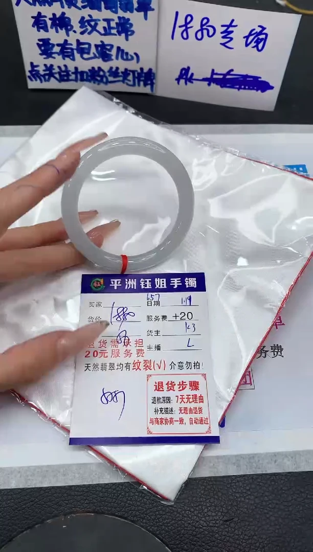 【闪购商品】翡翠手镯未镶嵌111111111