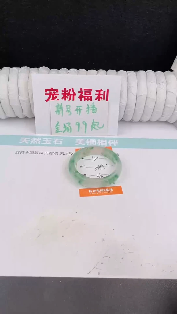 未镶嵌手镯石英质玉120
