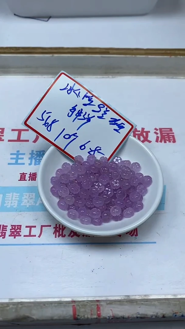 玛瑙/玉髓散珠未镶嵌M933冰紫罗兰小花5*8mm10颗6.8元