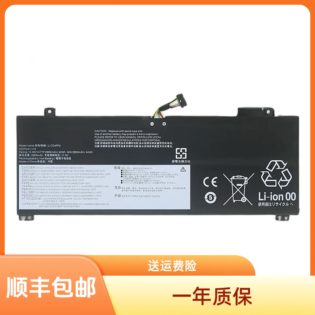 适用小新 Air 13IWL/13IML S530-13 L17M4PF0 L17C4PF0笔记本电池