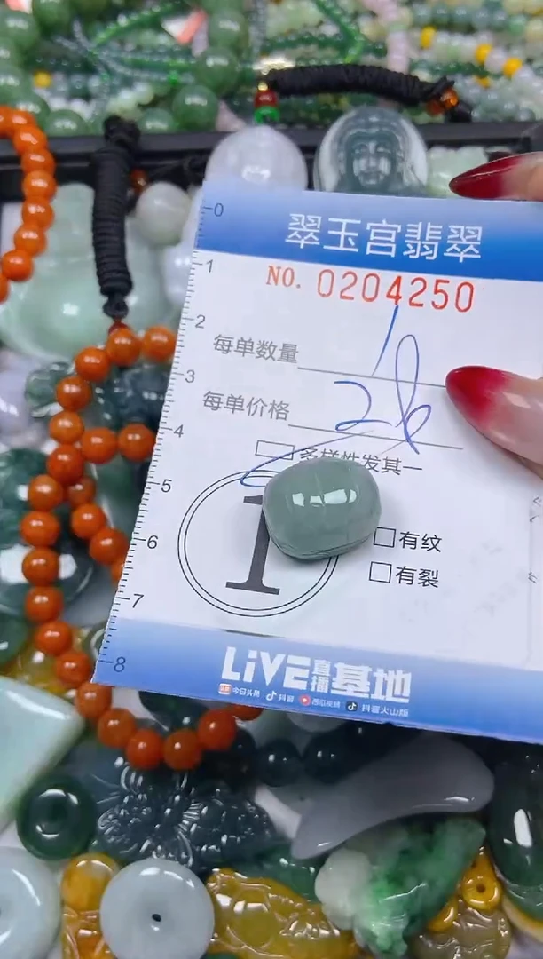 颈饰未镶嵌翡翠闪购C0204250多样性发其一
