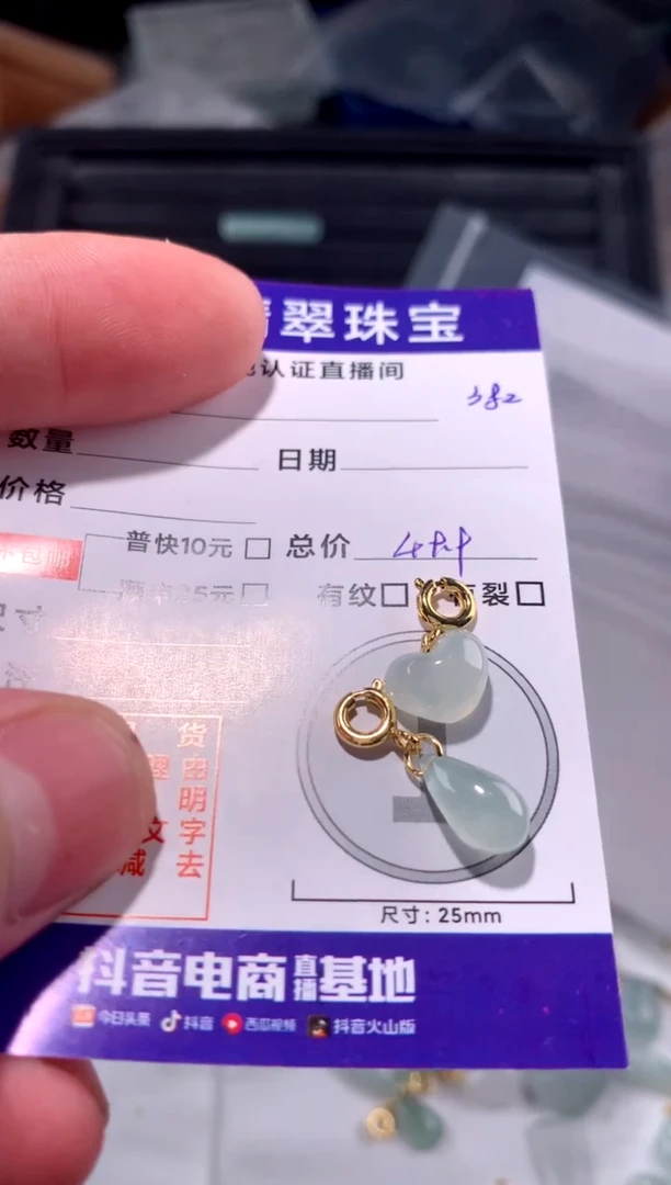 翡翠未镶嵌颈饰桃心立体水滴382