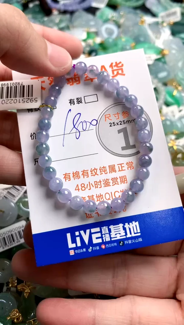 颈饰未镶嵌翡翠0735744437