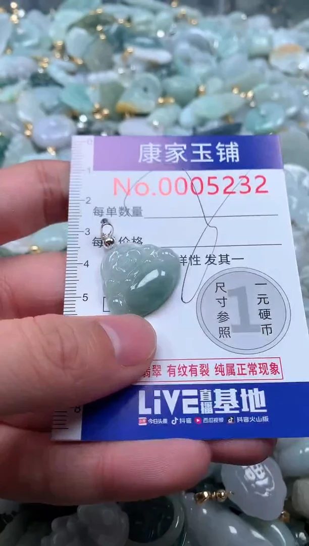 【闪购商品】翡翠吊坠(不含链)未镶嵌5232