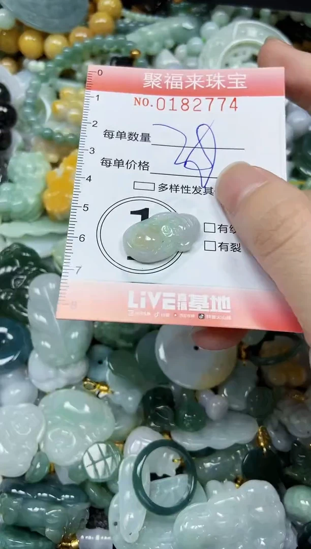 翡翠未镶嵌颈饰闪购0182774