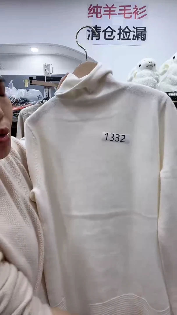 1332/羊毛衫90-115斤