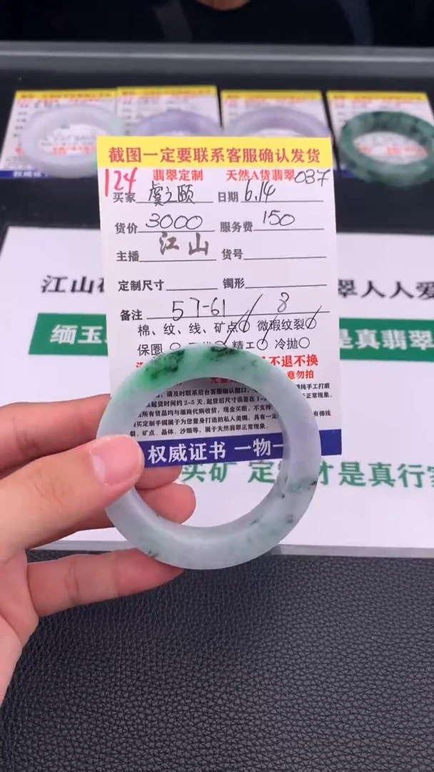 定制翡翠未镶嵌虞*颐124#手镯定制链接