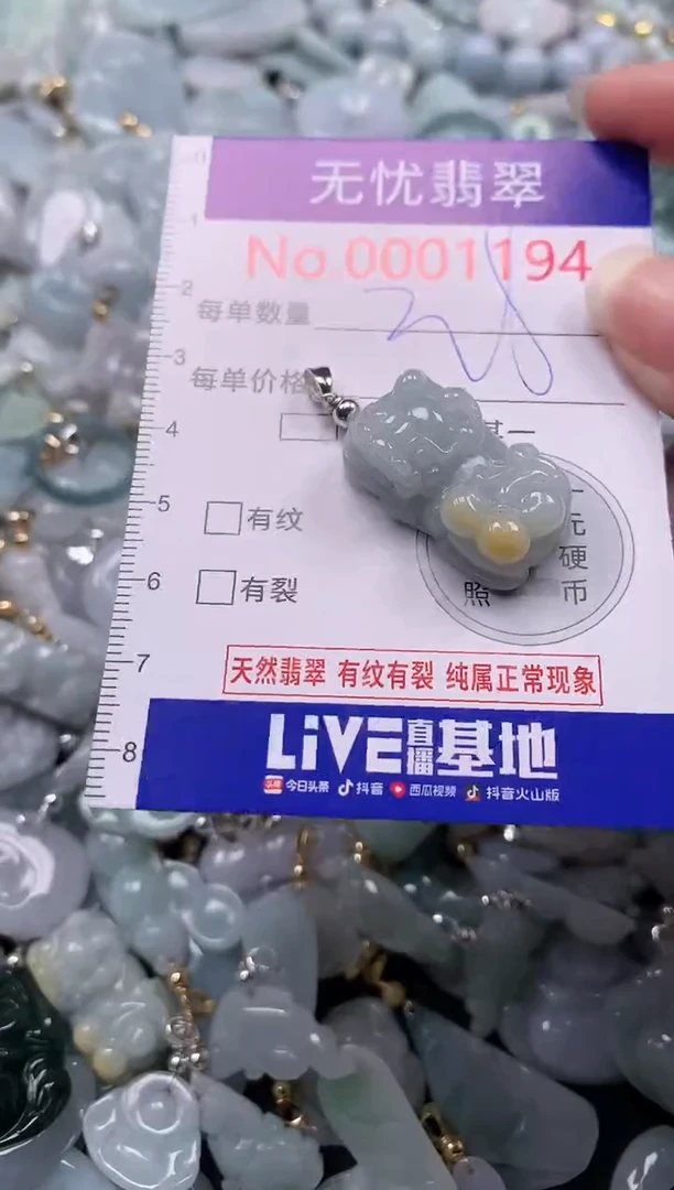 吊坠(不含链)未镶嵌翡翠1194